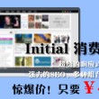 管家婆开不了单子
